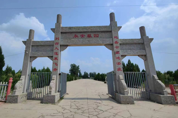 滄州永安墓園